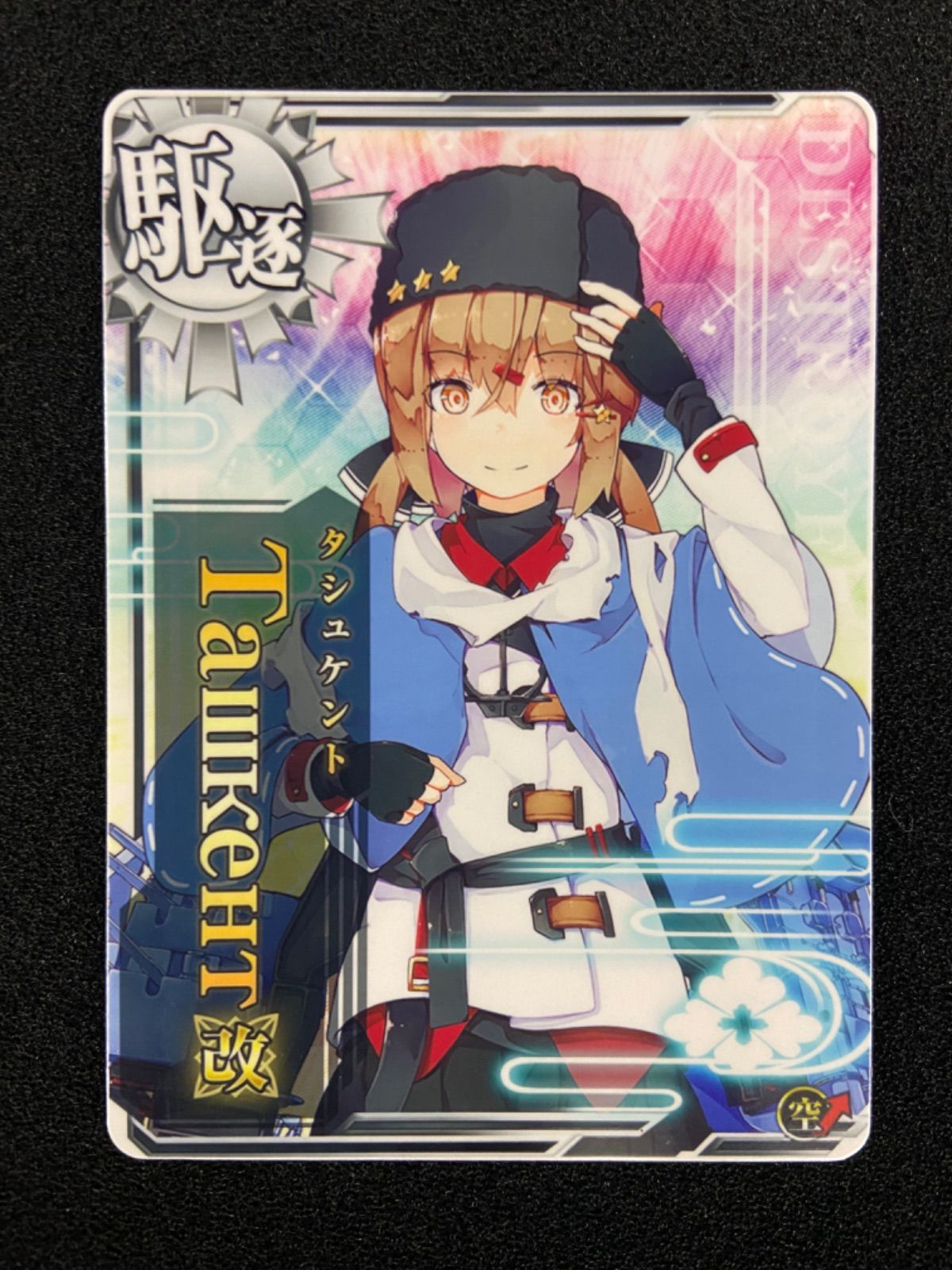艦これアーケード タシュケント改 - メルカリ