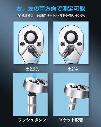 【新品】GOYOJO デジタルトルクレンチ 高精度 トルクレンチ 耐久性 3モード・4単位 多用途 1/2インチドライブ、記録999 件 自動車整備 タイヤ交換 オートバイ 自転車 DIY 日本語説明書付き 測定範囲6~200Nm(1/2) ccfead45 【新品】GOYOJO デジタルトルクレンチ 高精度 トルクレンチ 耐久性 3モード・4単位 多用途 1/2インチドライブ、記録999 件 自動車整備 タイヤ交換 オートバイ 自転車 DIY 日本語説明書付き 測定範囲6~200Nm(1/2) ccfead45