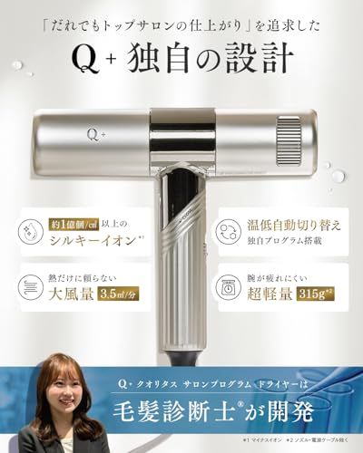 【新品】【早く眠りたい日もすぐ乾く】 Q+ クオリタス ドライヤー 速乾 ヘアドライヤー 大風量 軽量 コンパクト マイナスイオン マグネット式ノズル付き 5bac36f9 【新品】【早く眠りたい日もすぐ乾く】 Q+ クオリタス ドライヤー 速乾 ヘアドライヤー 大風量 軽量 コンパクト マイナスイオン マグネット式ノズル付き 5bac36f9