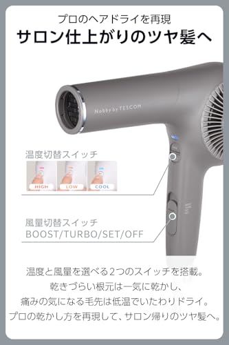 【新品】Nobby by TESCOM ドライヤー プロテクトイオン 大風量 大風速 速乾 温冷自動切替モード 高耐久 スタンド付属 コード長1.7m スモーキーグレー NIB500B-H/E 08494231