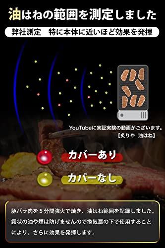 【新品】イワタニ 炙りや用油はね防止カバー ※あぶりや本体は付属しません トング付き 簡単組立て・洗浄・収納 創業50年の国産金属加工会社製|意匠権取得|よりお店に近い快適な焼肉体験を ※あぶりや本体は付属しません 35934a67 【新品】イワタニ 炙りや用油はね防止カバー ※あぶりや本体は付属しません トング付き 簡単組立て・洗浄・収納 創業50年の国産金属加工会社製|意匠権取得|よりお店に近い快適な焼肉体験を ※あぶりや本体は付属しません 35934a67