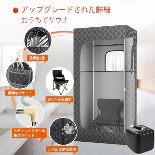 【新品】サウナ テント 3L スチームサウナ 家庭用サウナ 個室 全身 サウナ 自宅 サウナテント よもぎ 蒸し サウナテント 発汗, リラックス, テント サウナ 蒸温 サウナセット【サウナ 椅子, 1000W 蒸気発生器, リモコン】おう 16b3837d