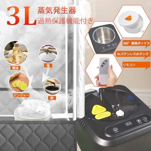【新品】サウナ テント 3L スチームサウナ 家庭用サウナ 個室 全身 サウナ 自宅 サウナテント よもぎ 蒸し サウナテント 発汗, リラックス, テント サウナ 蒸温 サウナセット【サウナ 椅子, 1000W 蒸気発生器, リモコン】おう 16b3837d