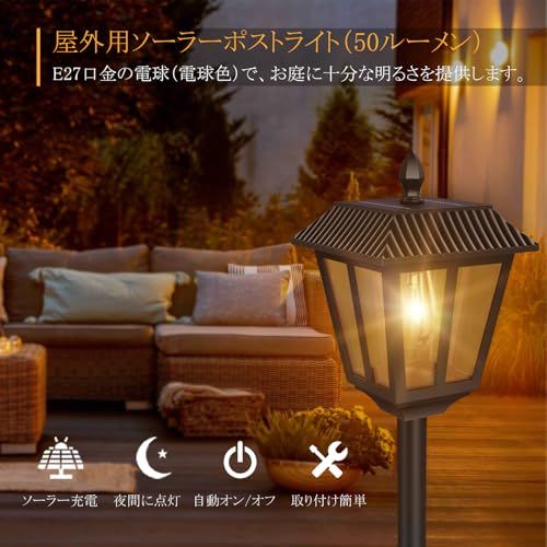 【新品】AGOTD ガーデンライト 屋外 ソーラー 埋め込み式 外灯 180cm レトロ おしゃれ ポール 街灯 和風 防水 IP44 太陽光充電 自動点灯 庭 玄関 歩道用 照明 装飾 暖色 1個入り 8df94c11 【新品】AGOTD ガーデンライト 屋外 ソーラー 埋め込み式 外灯 180cm レトロ おしゃれ ポール 街灯 和風 防水 IP44 太陽光充電 自動点灯 庭 玄関 歩道用 照明 装飾 暖色 1個入り 8df94c11