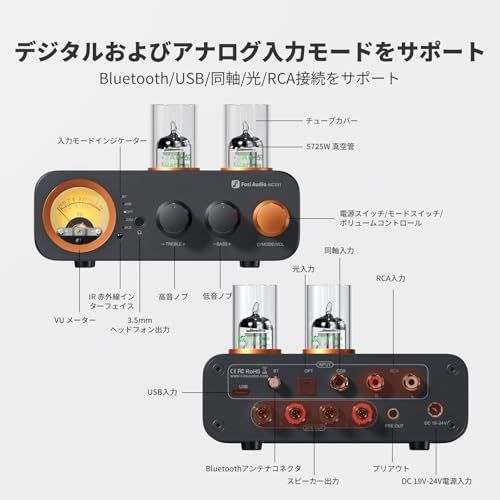 【新品】Fosi Audio MC331 真空管インテグレーテッドアンプ DAC付き HiFiブックシェルフスピーカー/3.5mmヘッドフォン用 2チャンネル 2ch ホームオーディオステレオパワーアンプ Bluetooth/USB/OPT/ 86d13adc 【新品】Fosi Audio MC331 真空管インテグレーテッドアンプ DAC付き HiFiブックシェルフスピーカー/3.5mmヘッドフォン用 2チャンネル 2ch ホームオーディオステレオパワーアンプ Bluetooth/USB/OPT/ 86d13adc