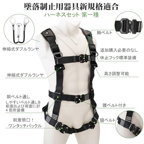 【新品】[UTOPKU] フルハーネス安全帯 新規格 セット 脱着簡単 腹部と胸と脚ワンタッチバックル 便利 安全 水平型腿ベルト 伸縮式 ダブルランヤード ハーネス 安全帯 新規格 墜落制止用器具 高所作業用 日本語説明書 使用可能質量 1 08273a57