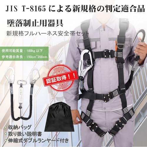 【新品】[UTOPKU] フルハーネス安全帯 新規格 セット 脱着簡単 腹部と胸と脚ワンタッチバックル 便利 安全 水平型腿ベルト 伸縮式 ダブルランヤード ハーネス 安全帯 新規格 墜落制止用器具 高所作業用 日本語説明書 使用可能質量 1 08273a57