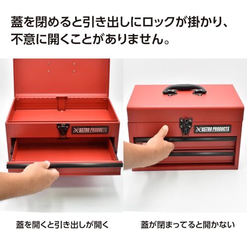 【新品】アストロプロダクツ コンパクトツールボックス 2段 マットレッド CTB141 | 工具箱 ツールボックス 収納ケース 工具 整備道具 小物入れ 蓋内側収納・引き出し2段 7c5db374 【新品】アストロプロダクツ コンパクトツールボックス 2段 マットレッド CTB141 | 工具箱 ツールボックス 収納ケース 工具 整備道具 小物入れ 蓋内側収納・引き出し2段 7c5db374