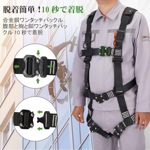 【新品】[UTOPKU] フルハーネス安全帯 新規格 セット 脱着簡単 腹部と胸と脚ワンタッチバックル 便利 安全 水平型腿ベルト 伸縮式 ダブルランヤード ハーネス 安全帯 新規格 墜落制止用器具 高所作業用 日本語説明書 使用可能質量 1 08273a57