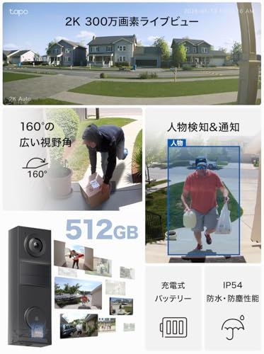 【新品】Tapo(タポ) スマートドアホン ドアホン 工事不要 インターホン ワイヤレス カメラ付きインターホン 2K 3MP 300万画素 IP54 防水防塵 双方向通話 ドアホンコール 人物検知 1年 TP-Link Tapo D205 e6871b0d