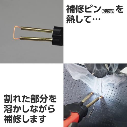 【新品】アストロプロダクツ 充電式 プラスチックリペア | コードレス ハンダゴテ 半田ごて プラスチック溶接 b0d557f5