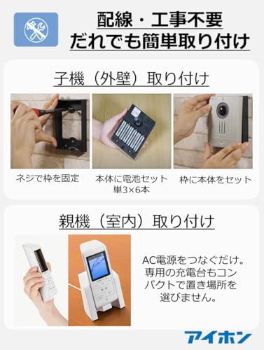 【新品】アイホン ドアホン インターホン ワイヤレス 子機電池式 配線工事不要 親機と子機セット WL-11 aec2bb6b 【新品】アイホン ドアホン インターホン ワイヤレス 子機電池式 配線工事不要 親機と子機セット WL-11 aec2bb6b