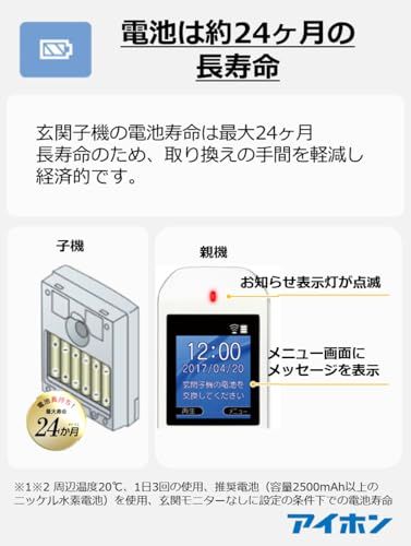 【新品】アイホン ドアホン インターホン ワイヤレス 子機電池式 配線工事不要 親機と子機セット WL-11 aec2bb6b 【新品】アイホン ドアホン インターホン ワイヤレス 子機電池式 配線工事不要 親機と子機セット WL-11 aec2bb6b