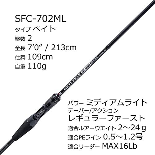 【新品】Abu Garcia (アブガルシア) SALTYFIELD ソルティーフィールド 各種 ソルト ロッド 釣り竿 入門 エントリー 初心者 eef061d0