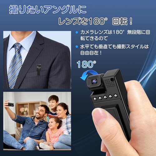 【新品】小型 防犯カメラ クリップ式 180°ロータリーレンズ 1080P 1.3インチ LEDスクリーン対応 10時間連続録画 256GB対応 160°視野 録画/録音/撮影 LEDライト暗視機能 再生 削除 ボイスレコーダー ビデオカメラ fca060b1 【新品】小型 防犯カメラ クリップ式 180°ロータリーレンズ 1080P 1.3インチ LEDスクリーン対応 10時間連続録画 256GB対応 160°視野 録画/録音/撮影 LEDライト暗視機能 再生 削除 ボイスレコーダー ビデオカメラ fca060b1