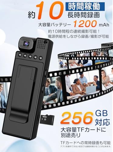 【新品】小型 防犯カメラ クリップ式 180°ロータリーレンズ 1080P 1.3インチ LEDスクリーン対応 10時間連続録画 256GB対応 160°視野 録画/録音/撮影 LEDライト暗視機能 再生 削除 ボイスレコーダー ビデオカメラ fca060b1 【新品】小型 防犯カメラ クリップ式 180°ロータリーレンズ 1080P 1.3インチ LEDスクリーン対応 10時間連続録画 256GB対応 160°視野 録画/録音/撮影 LEDライト暗視機能 再生 削除 ボイスレコーダー ビデオカメラ fca060b1
