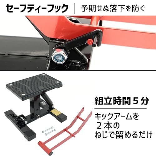 【新品】ツールズアイランド(Toolsisland) リフトスタンド オフロード モタード用 ダンパー式 H-01 耐荷重150kg 簡易説明書付 TSB068 cc69ede6