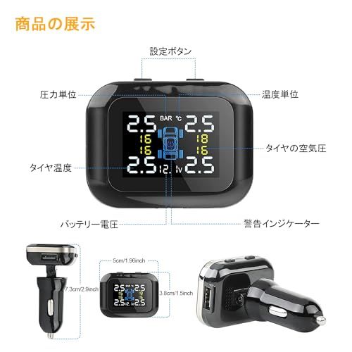 【新品】タイヤ空気圧モニター 空気圧 TPMS 振動感知 タイヤ気圧温度測定 即時空気圧監視 シガーソケット電源供給 IP67防水防塵 4盗難防止センサー 取り付け簡単 多車種対応 0.5-6.0 Bar 日本語説明書 34de0572 【新品】タイヤ空気圧モニター 空気圧 TPMS 振動感知 タイヤ気圧温度測定 即時空気圧監視 シガーソケット電源供給 IP67防水防塵 4盗難防止センサー 取り付け簡単 多車種対応 0.5-6.0 Bar 日本語説明書 34de0572