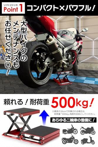 【新品】【国際規格品】バイクジャッキ 小型 耐荷重500kg ソケットアダプタ付 ハーレー対応 コンパクトフロアジャッキ バイクリフト バイクメンテナンス モーターサイクルスタンド 6eb86c28 【新品】【国際規格品】バイクジャッキ 小型 耐荷重500kg ソケットアダプタ付 ハーレー対応 コンパクトフロアジャッキ バイクリフト バイクメンテナンス モーターサイクルスタンド 6eb86c28