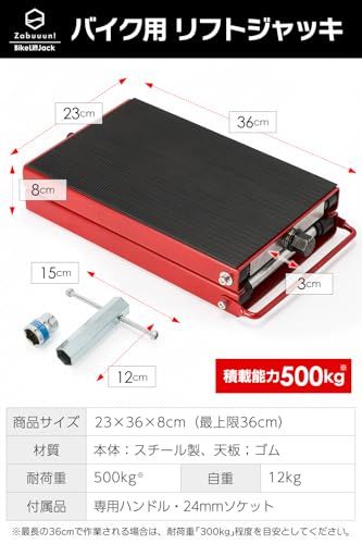 【新品】【国際規格品】バイクジャッキ 小型 耐荷重500kg ソケットアダプタ付 ハーレー対応 コンパクトフロアジャッキ バイクリフト バイクメンテナンス モーターサイクルスタンド 6eb86c28 【新品】【国際規格品】バイクジャッキ 小型 耐荷重500kg ソケットアダプタ付 ハーレー対応 コンパクトフロアジャッキ バイクリフト バイクメンテナンス モーターサイクルスタンド 6eb86c28