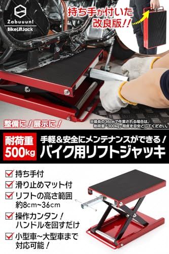 【新品】【国際規格品】バイクジャッキ 小型 耐荷重500kg ソケットアダプタ付 ハーレー対応 コンパクトフロアジャッキ バイクリフト バイクメンテナンス モーターサイクルスタンド 6eb86c28 【新品】【国際規格品】バイクジャッキ 小型 耐荷重500kg ソケットアダプタ付 ハーレー対応 コンパクトフロアジャッキ バイクリフト バイクメンテナンス モーターサイクルスタンド 6eb86c28