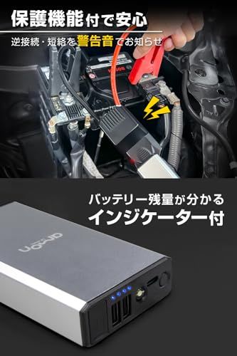 【新品】エーモン(amon) ジャンプスターター シルバー 国内1年 12V車専用 ドライブ中や配達中の急なバッテリーあがりに 土屋圭市氏推奨 4827 販売ルート限定品 c470c757