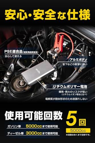 【新品】エーモン(amon) ジャンプスターター シルバー 国内1年 12V車専用 ドライブ中や配達中の急なバッテリーあがりに 土屋圭市氏推奨 4827 販売ルート限定品 c470c757