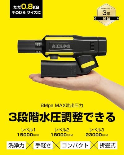 【新品】コードレス高圧洗浄機 充電式 超ミニ 折畳式 Berriot 2026新登場【洗車店プロ監修・8MPa超強水圧・23000r/min】ポータブル ハンディ 軽量小型 洗車機 3段階水圧調整 70分間連続使用 BMS高性能電池 【ドイツ 80eda262