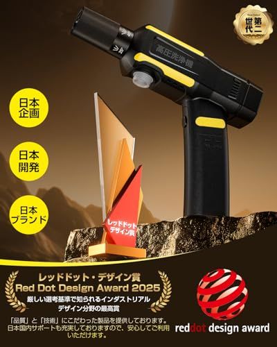 【新品】コードレス高圧洗浄機 充電式 超ミニ 折畳式 Berriot 2026新登場【洗車店プロ監修・8MPa超強水圧・23000r/min】ポータブル ハンディ 軽量小型 洗車機 3段階水圧調整 70分間連続使用 BMS高性能電池 【ドイツ 80eda262