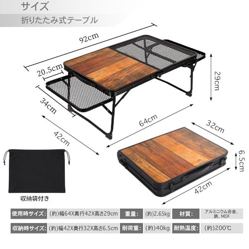 【新品】UPF キャンプ テーブル メッシュ サイドテーブル付き アウトドア テーブル 木目 軽量 折りたたみテーブル コンパクト ローテーブル 折り畳み 耐熱 焚き火テーブル BBQ 登山 ミニ アルミ製 てーぶる フィールドホッパー キャ 9b6e7185