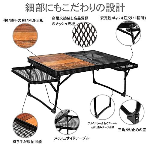 【新品】UPF キャンプ テーブル メッシュ サイドテーブル付き アウトドア テーブル 木目 軽量 折りたたみテーブル コンパクト ローテーブル 折り畳み 耐熱 焚き火テーブル BBQ 登山 ミニ アルミ製 てーぶる フィールドホッパー キャ 9b6e7185