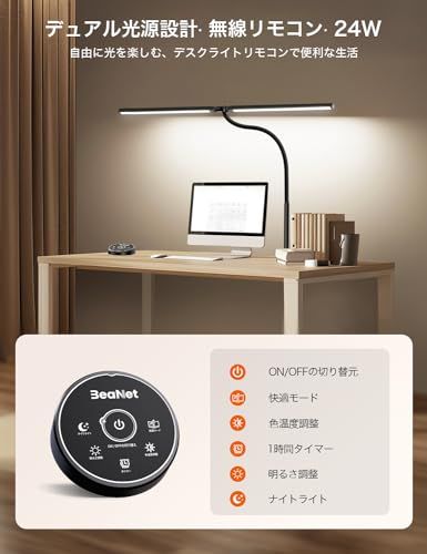 【新品】デスクライト LED 「無線リモコン・ダブル光源・幅800mm・24W・2000Lx」 5段階調光調色 電気スタンド クランプ「PSE認証済」 幅広 スタンドライト 多角度調節 卓上ライト 目に優しい 読書/勉強/仕事 ブラック BN 851b3ab2 【新品】デスクライト LED 「無線リモコン・ダブル光源・幅800mm・24W・2000Lx」 5段階調光調色 電気スタンド クランプ「PSE認証済」 幅広 スタンドライト 多角度調節 卓上ライト 目に優しい 読書/勉強/仕事 ブラック BN 851b3ab2