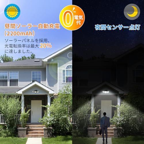 【新品】「アセキ」ソーラーライト 屋外 防水 センサー 2個セット【極高輝度・210LED・3面発光・業界最大3000ルーメン】3つ知能モード 2200mAh大容量バッテリー 人感センサー 360°角度調整可能 防犯 自動点灯/消灯 ガレージ 2382b7f6