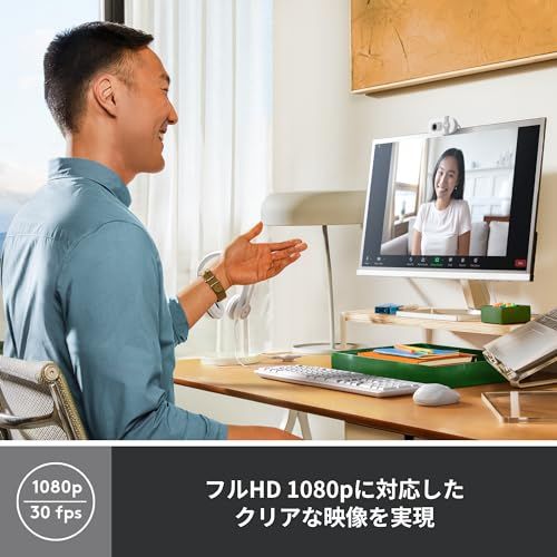 【新品】ロジクール ウェブカメラ Brio 100 C660OW オフホワイト フルHD 1080P マイク付き 自動光補正 プライバシーシャッター Logi Options+対応 Zoom Mircosoft Teams Meet Webカ 087933a1