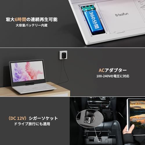 【新品】【2026強化版・14.1インチ大画面・】 ポータブルDVDプレーヤー 15.9型 BOIFUN cd/dvdプレーヤー ポータブル 車載用 1366*768 液晶 大容量バッテリー 6時間超長再生 リージョンフリー TV同期再生 2 3fe6e55a 【新品】【2026強化版・14.1インチ大画面・】 ポータブルDVDプレーヤー 15.9型 BOIFUN cd/dvdプレーヤー ポータブル 車載用 1366*768 液晶 大容量バッテリー 6時間超長再生 リージョンフリー TV同期再生 2 3fe6e55a