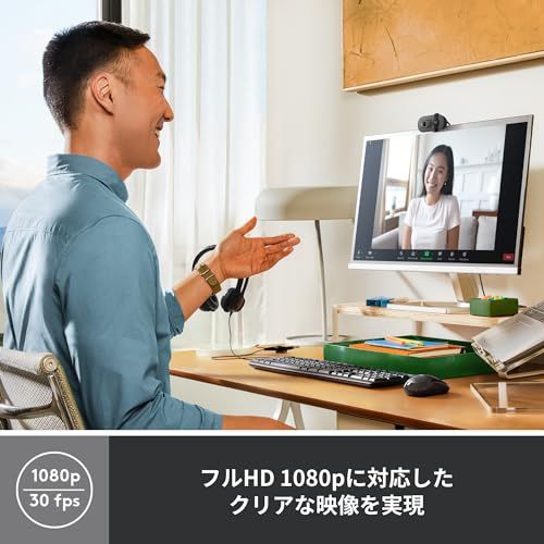 【新品】ロジクール ウェブカメラ Brio 100 C660GR グラファイト フルHD 1080P マイク付き 自動光補正 プライバシーシャッター Logi Options+対応 Zoom Mircosoft Teams Meet Webカ 884d1332 【新品】ロジクール ウェブカメラ Brio 100 C660GR グラファイト フルHD 1080P マイク付き 自動光補正 プライバシーシャッター Logi Options+対応 Zoom Mircosoft Teams Meet Webカ 884d1332
