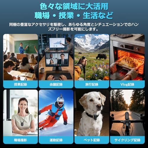 【新品】【4K画質】 アクションカメラ 広角小型Vlogビデオカメラ ウェアラブルカメラ WiFi スマホ連携 専用APP ビデオカメラ ボディカメラ 循環録画 IP68防水 ハンズフリーPOV 軽量 Vlog 旅行 アウトドア ペット 証拠 88806ea2 【新品】【4K画質】 アクションカメラ 広角小型Vlogビデオカメラ ウェアラブルカメラ WiFi スマホ連携 専用APP ビデオカメラ ボディカメラ 循環録画 IP68防水 ハンズフリーPOV 軽量 Vlog 旅行 アウトドア ペット 証拠 88806ea2