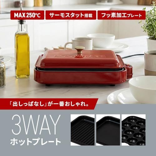 【新品】東京Deco コンパクトホットプレート レッド 本体 プレート3種 [たこ焼き・グリル・平面] 3way 赤 おしゃれ かわいい これ1台 一台 蓋 ふた付き 800w 温度 洗いやすい 1人 2人 3人 用 小型 ひとり暮らし にも 0b6a1e0f