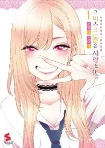それ ビスク ドールは 愛を する 1 - 12