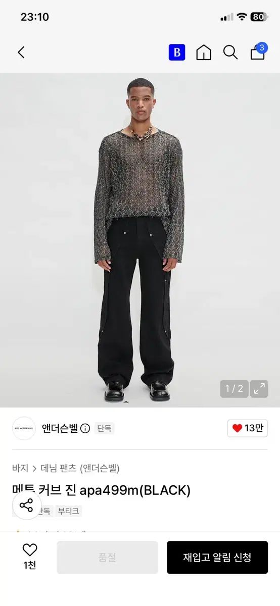 (33)アンダースンベル メット カーブ ジーン ブラック パンツ