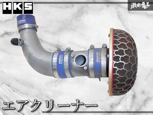 HKS レーシングサクション エアクリーナー エアクリ キノコ サクションパイプ アテンザ？ 車種不明 分かる方どうぞ 棚A5C