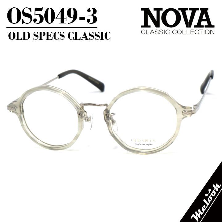 NOVA CLASSIC ノヴァ クラシック OLD SPECS オールドスペックス 国産 クラシック 眼鏡 メガネ フレーム サングラス OS5049-3-46 度付可 グレー/シルバー