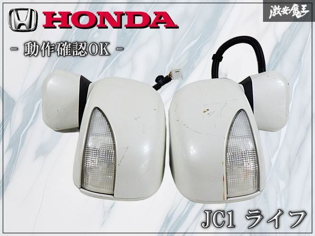 【動作確認OK】HONDA ホンダ純正 JC1 ライフ ドアミラー サイドミラー ウインカーミラー 左右セット パールホワイト 9ピン 棚