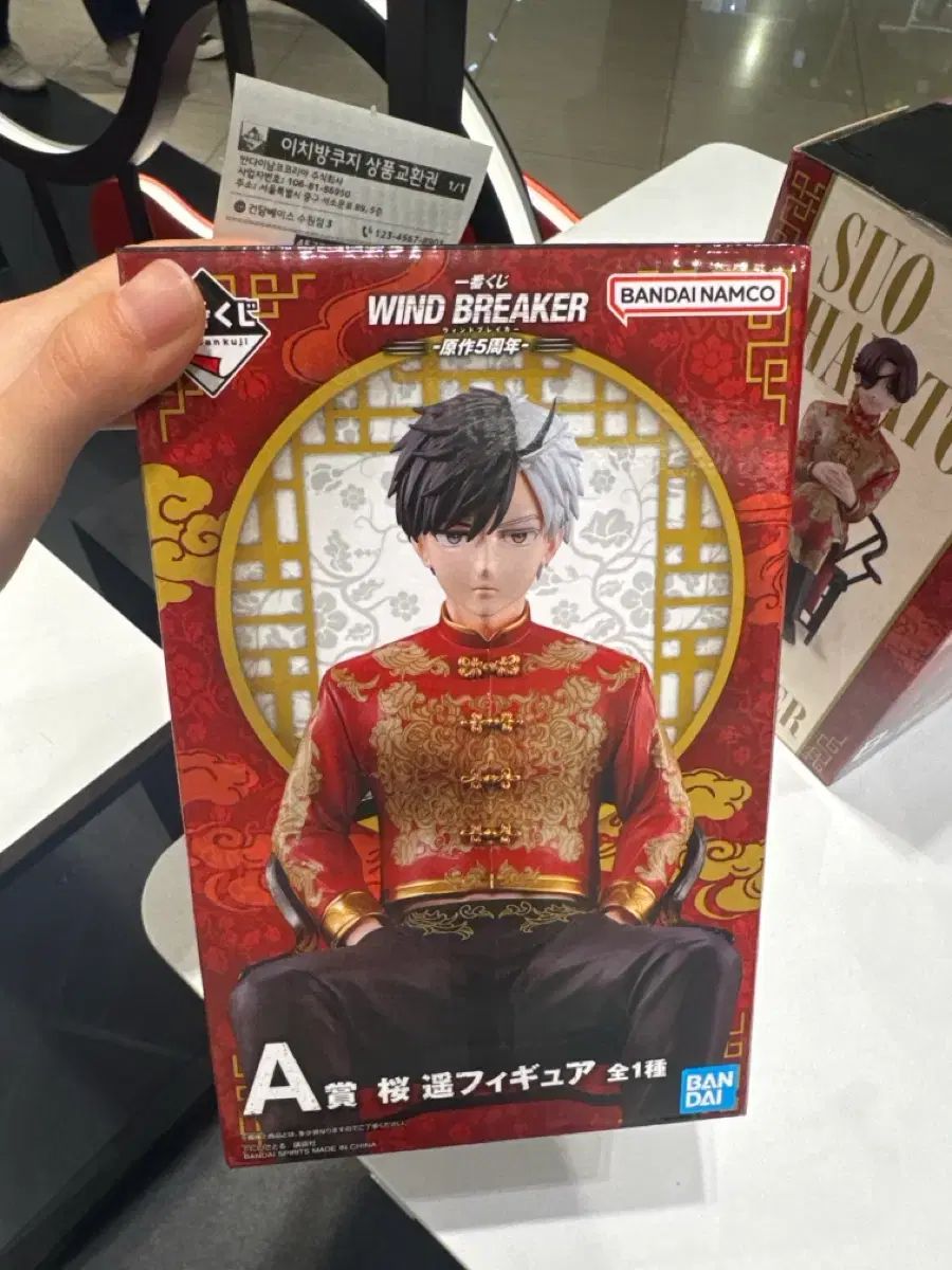 BANDAI ウィンドブレーカー さくら 桐谷 遥 フィギュア A賞