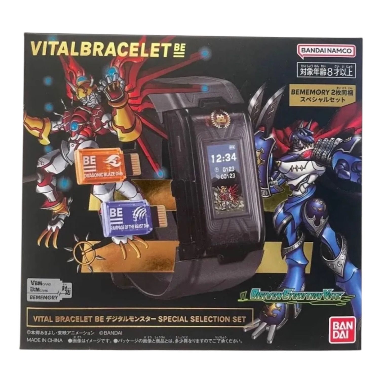 バイタルブレス BE デジタルモンスター SPECIAL SELECTION SET
