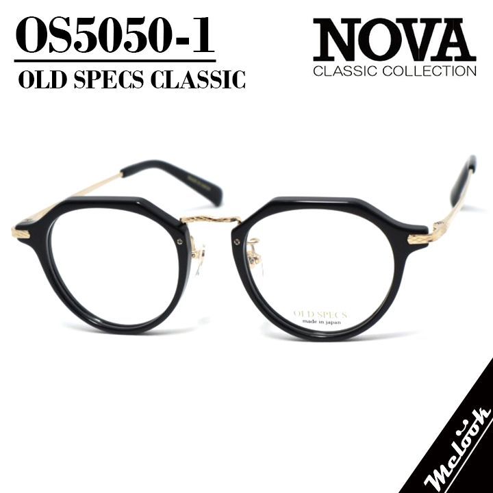 NOVA CLASSIC ノヴァ クラシック OLD SPECS オールドスペックス 国産 クラシック 眼鏡 メガネ フレーム サングラス OS5051-1-47 度付可 ブラック/ゴールド