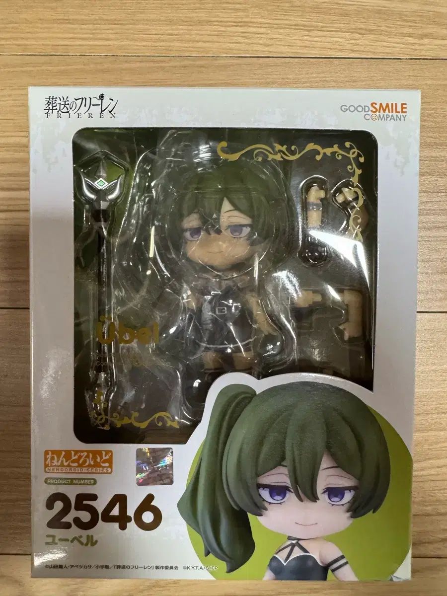 葬送のフリーレン フェルン ねんどろいど 出品