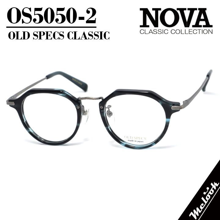 NOVA CLASSIC ノヴァ クラシック OLD SPECS オールドスペックス 国産 クラシック 眼鏡 メガネ フレーム サングラス OS5050-2-47 度付可 ブルーデミ/シルバー