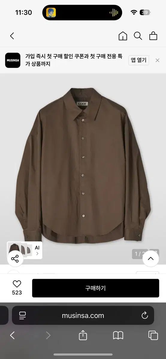 クアー オーバーサイズ レンチキュラーカード レンチキュラー フール シャツ (ダークブラウン) サイズ M