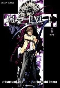 DEATH NOTE(デスノート) 1 - 12 (完了) デス ノート